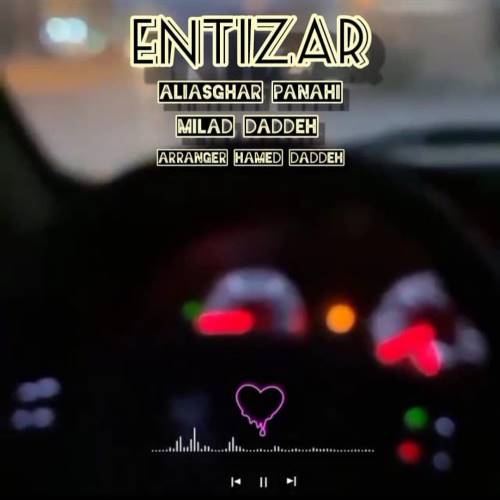علی اصغر پناهی و میلاد دادده انتظار